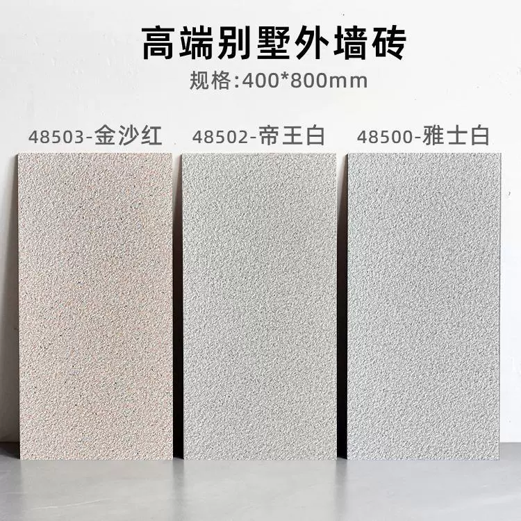 Наружная плитка для стен 400x800, устойчивая к отслаиванию, для деревенских домов, заборов, наружных стен, самодельных домов, имперский белый цвет.