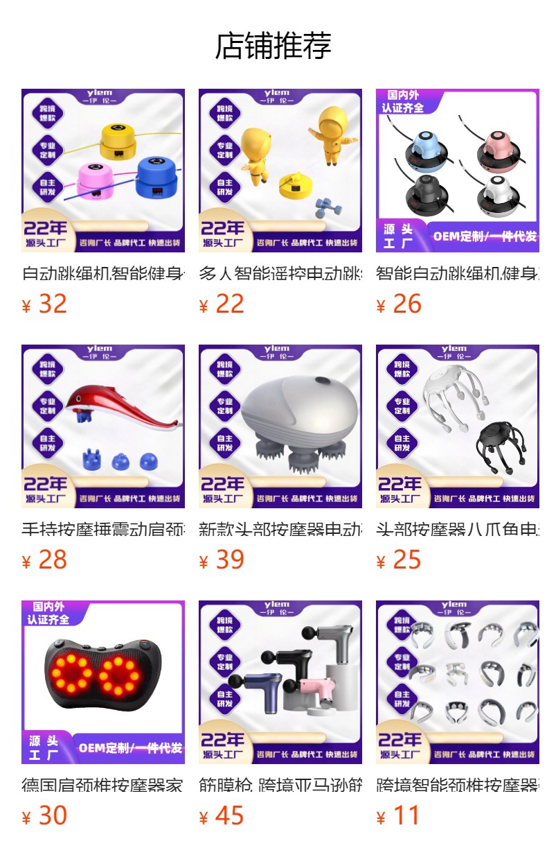 预览状态下无法点击,发布后,可点击跳转到对应的商品页面