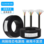 批发纯铜美标UL2464护套线键盘信号USB音频电源线2芯-8芯电子电线