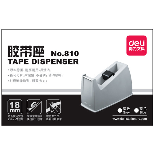 Deli 810 tape cutter tape holder (suitable for tapes less than 18mm) blue/grey office