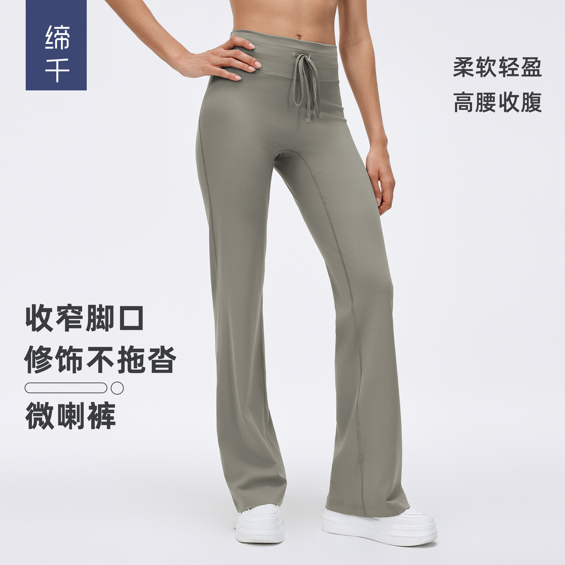 High-Waisted Drawstring Flared Yoga Pants for Women, High Elasticity, Breathable, Suitable for Outdoor Wear, Professional Pilates Sports Fitness Pants D26012