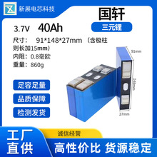 ȫ��܎��Ԫ3.7V40ah늄�܇̫��܃��܌����늳؃�݆��݆