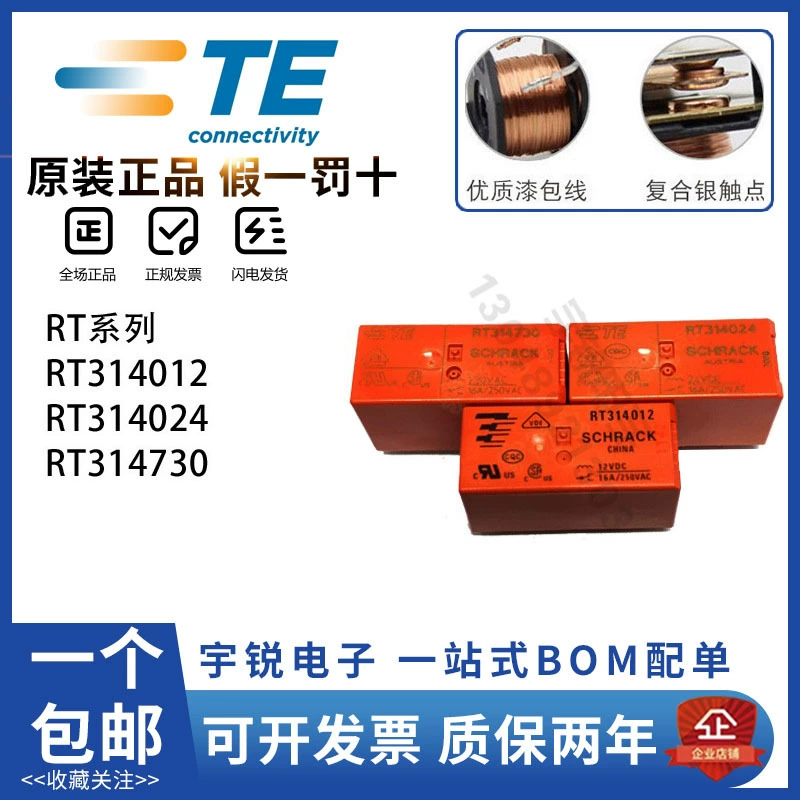 Genuine Tyco relay RT314005 RT314012 RT314024 Tyco base original agent