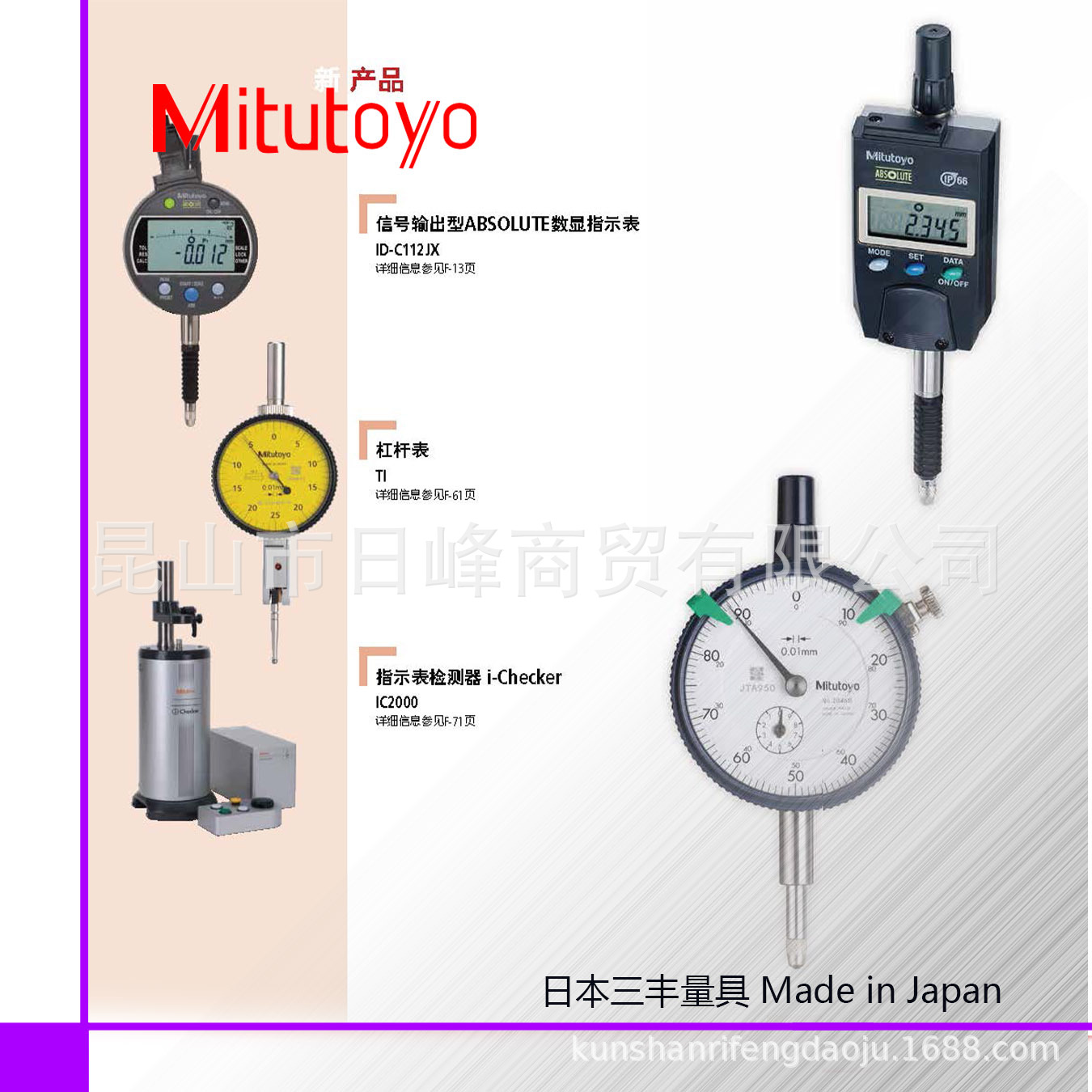 三丰Mitutoyo 百分表  三丰千分表  Mitutoyo数显百分表 千分表