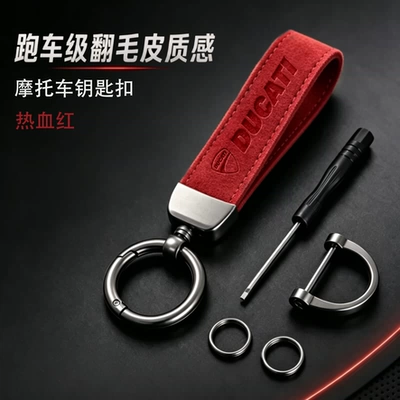 Motorcycle Key: Haojin Suzuki Models - mc205-3-hot-blood-red-ducati-motorcycle-keychain