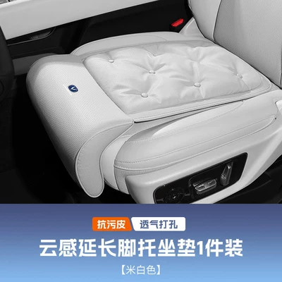 Seat cushion, seat cover Passenger Leg Rest Extension X5X7 - perforated-and-breathable-off-white-single-seat-cushion