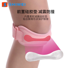 Protective gear manufacturer Cross-Border Shiwei Adjustable Upgraded Silicone Pad Knee Pad Patella Belt Mountaineering Cycling Basketball Football