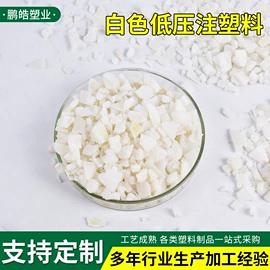 PE再生料;HDPE;EVA再生料