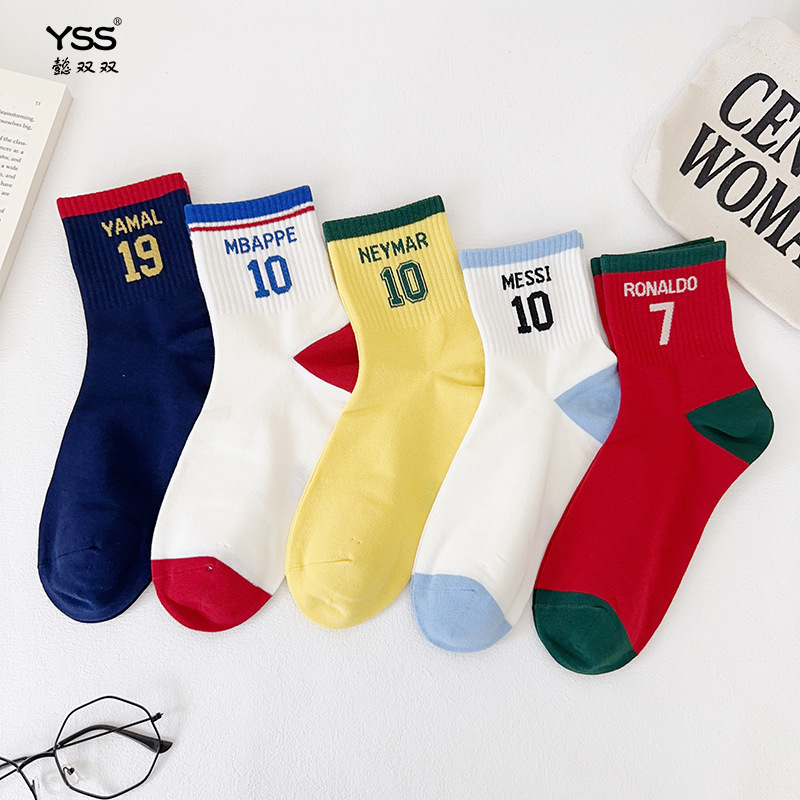 Yishuangshuang Youth Socks, New Autumn/Winter Trendy Brand Letter Pattern Mid-Calf Socks, Combed Cotton, Korean Style, Numbered Black and White Casual Men's Socks