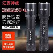 新标强光手电筒巡逻户外照明保安超亮防水基础型便携式战术手电筒