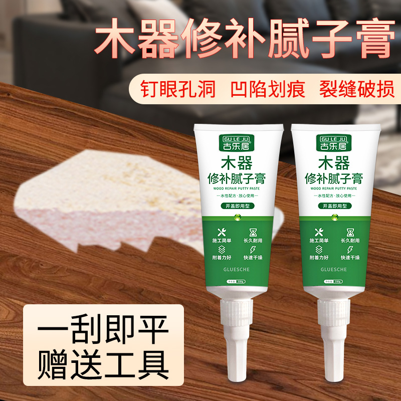 木器修补腻子膏木质家具修补膏木门木头木板破损木地板修复原子灰