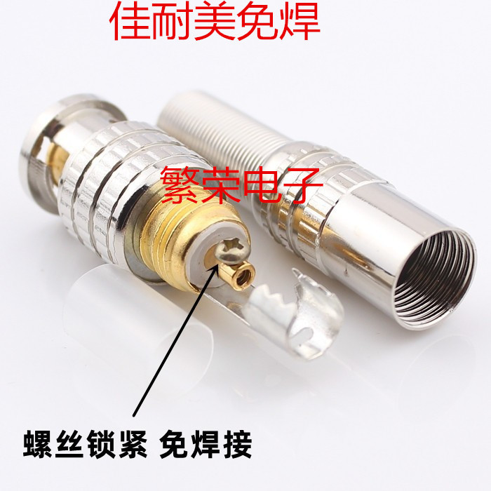 监控接头 BNC Q9头 监控专用 免焊接头 视频线接头 75-5免焊接头