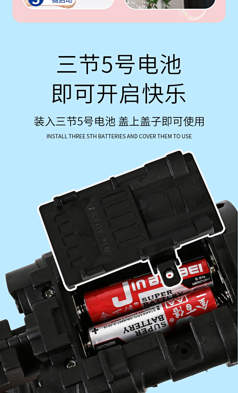 加特林泡泡枪_09