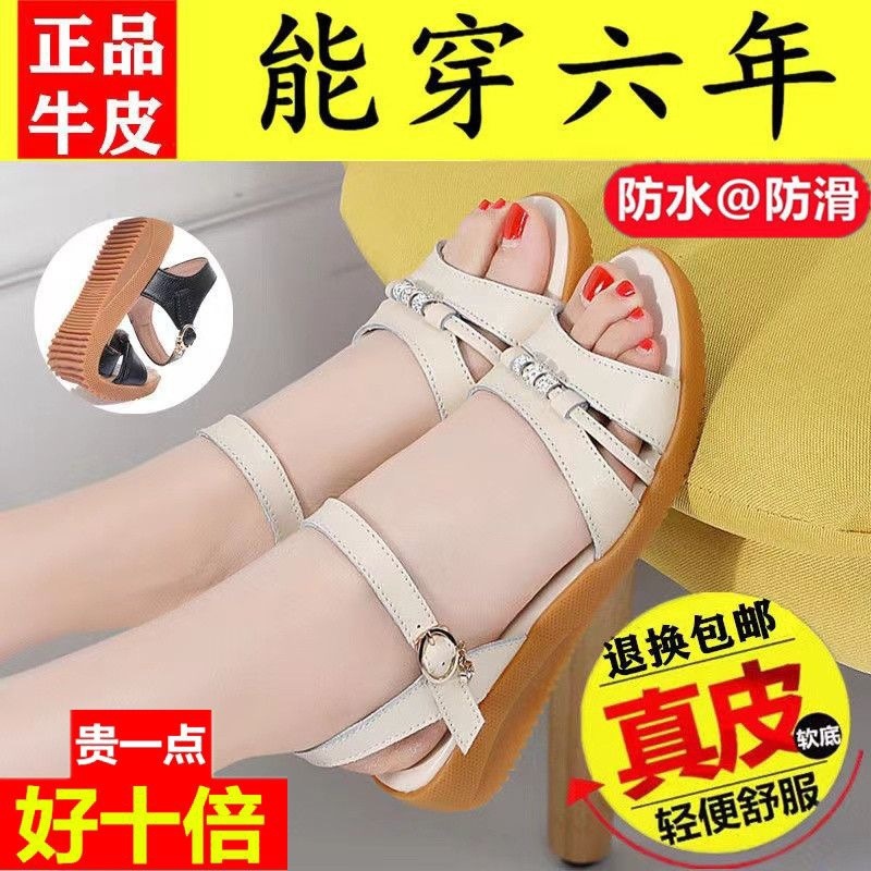 正品真皮凉鞋女2023夏季新款牛筋软底妈妈鞋防滑女士平底孕妇凉鞋
