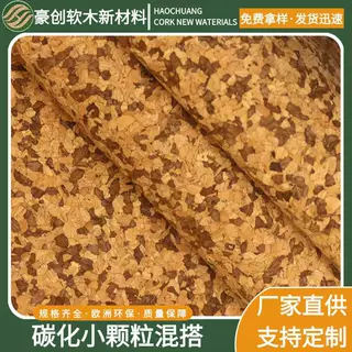 厂家直销跨境专供定制天然软木布 EVA拼接软木布皮革软包面料鞋材
