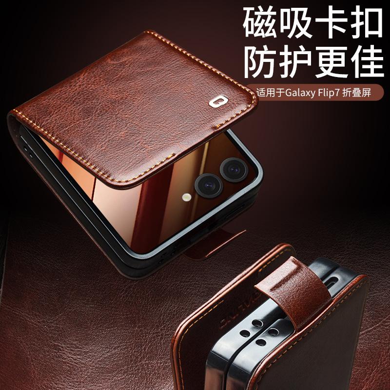 洽利适用三星Z Flip 7/8手机壳折叠屏保护套翻盖真皮防摔磁吸皮套
