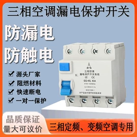 空调配件;漏电断路器;其他五金工具