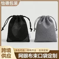 Сетчатая сумка для хранения Кружинная пряжка и канат сумка сетка небольшая игрушка сетчатая сумка для хранения наушников Bluetooth сумка для хранения
