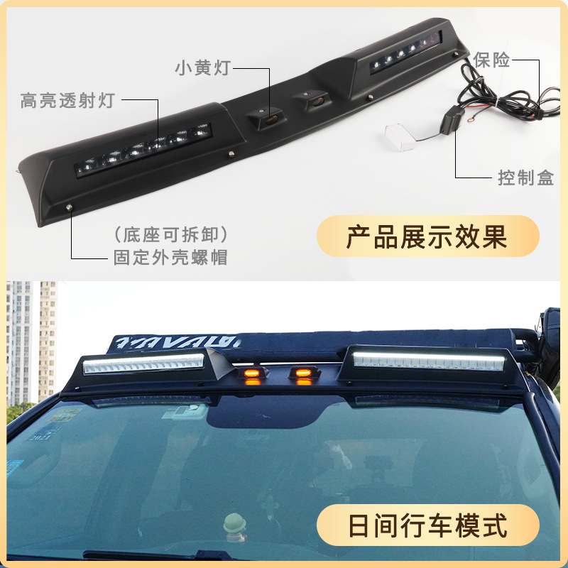 Tenxinrui aplicable a haver H9 techo del coche modificado luz diurna reflector proyector off-road apariencia suministros Accesorios