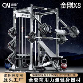 健身房框式龙门架综合训练器史密斯机深蹲卧推杠铃架多功能一体机