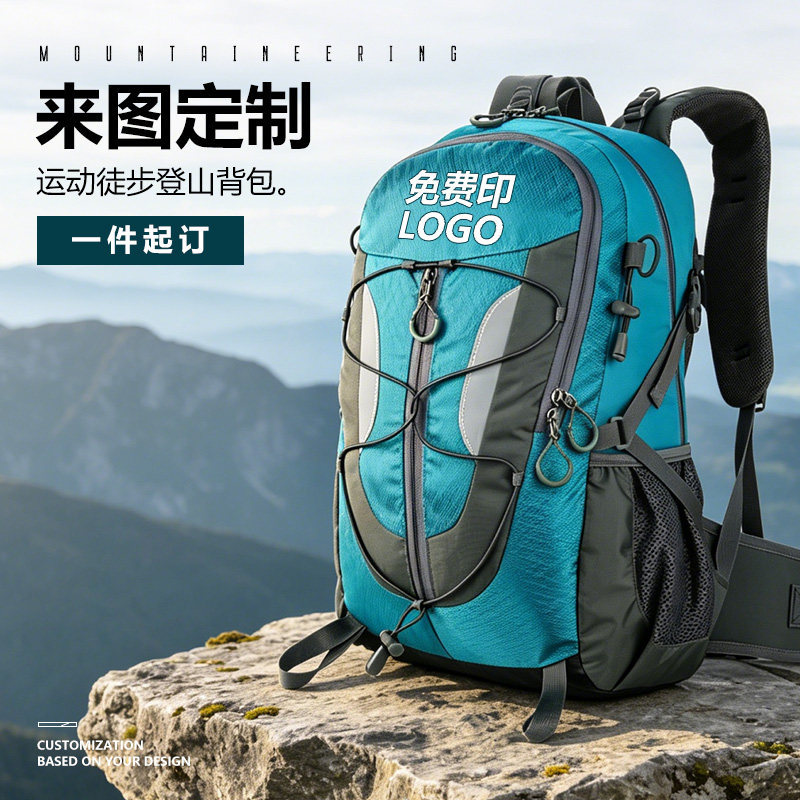 Multifunctional Large-Capacity Mountaineering Bag, Waterproof and Wear-Resistant Backpack, Sports Backpack, Hiking Bag, with Logo Printed on the Picture