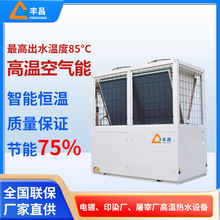 �ߜؿ՚�Դ��ˮ�C 85�ȟ�ß�ˮ��  ���I���øߜؿ՚�Դ����O��