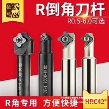 数控倒角刀杆45度内R刀45°凹圆弧倒角刀cnc加工R角刀头铣刀