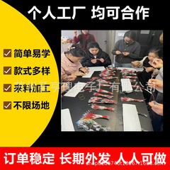 メーカーの外発は家で加工して生きた照明器具の電子組立メーカーを作ります。