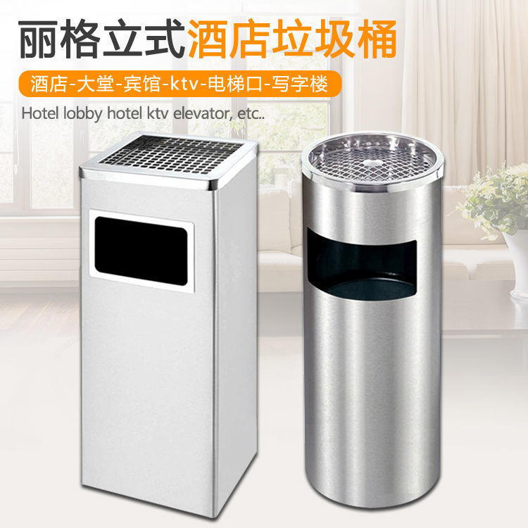 デパートホテルロビー屋外縦型ゴミ箱ステンレス円形果皮桶灰皿エレベーター口灰皿|undefined