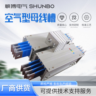 Air Type Busbar Trunking Manufacturer Low Voltage Insulated Closed Dense Busbar Trunking Electrician Electrical Air Trunking