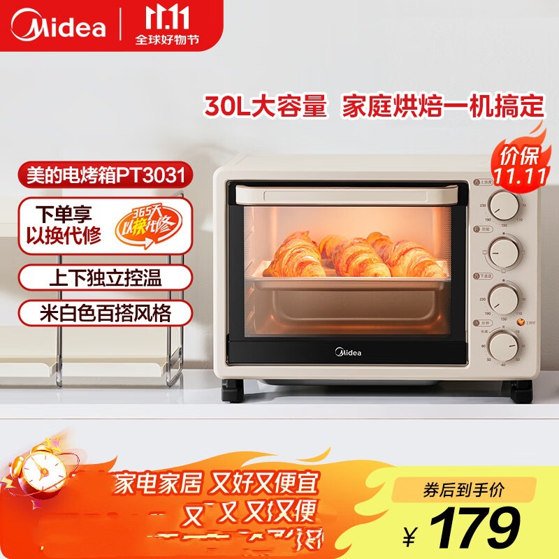 Midea/Midea Pt3031 Household Multi-Function Electric Oven 30 Liters Mechanically Controlled Upper and Lower Independent Temperature Control Baking