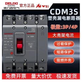 微型断路器;漏电断路器;防雷器