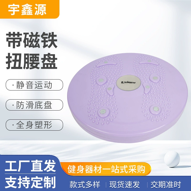 Круглый фитнес-ремень с магнитом, скручивающий талию для взрослых и детей, сенсорная декомпрессионная тренировка, йога, балансировочная доска, спортивные товары