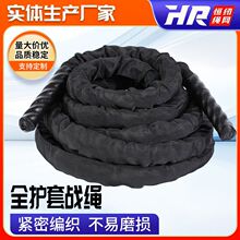 全护套战绳供应尼龙全护套包裹的健身体能训练绳大甩绳