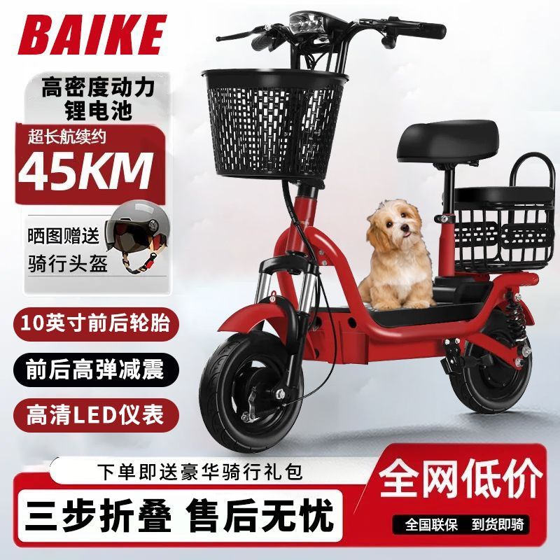 Electric Scooter, Small Electric Vehicle, Mini Two-Wheel Folding Adult Mobility Scooter, Men's and Women's Battery Scooter