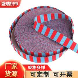 深圳盛瑞织带厂家直销多样提花织带支持来样定制
