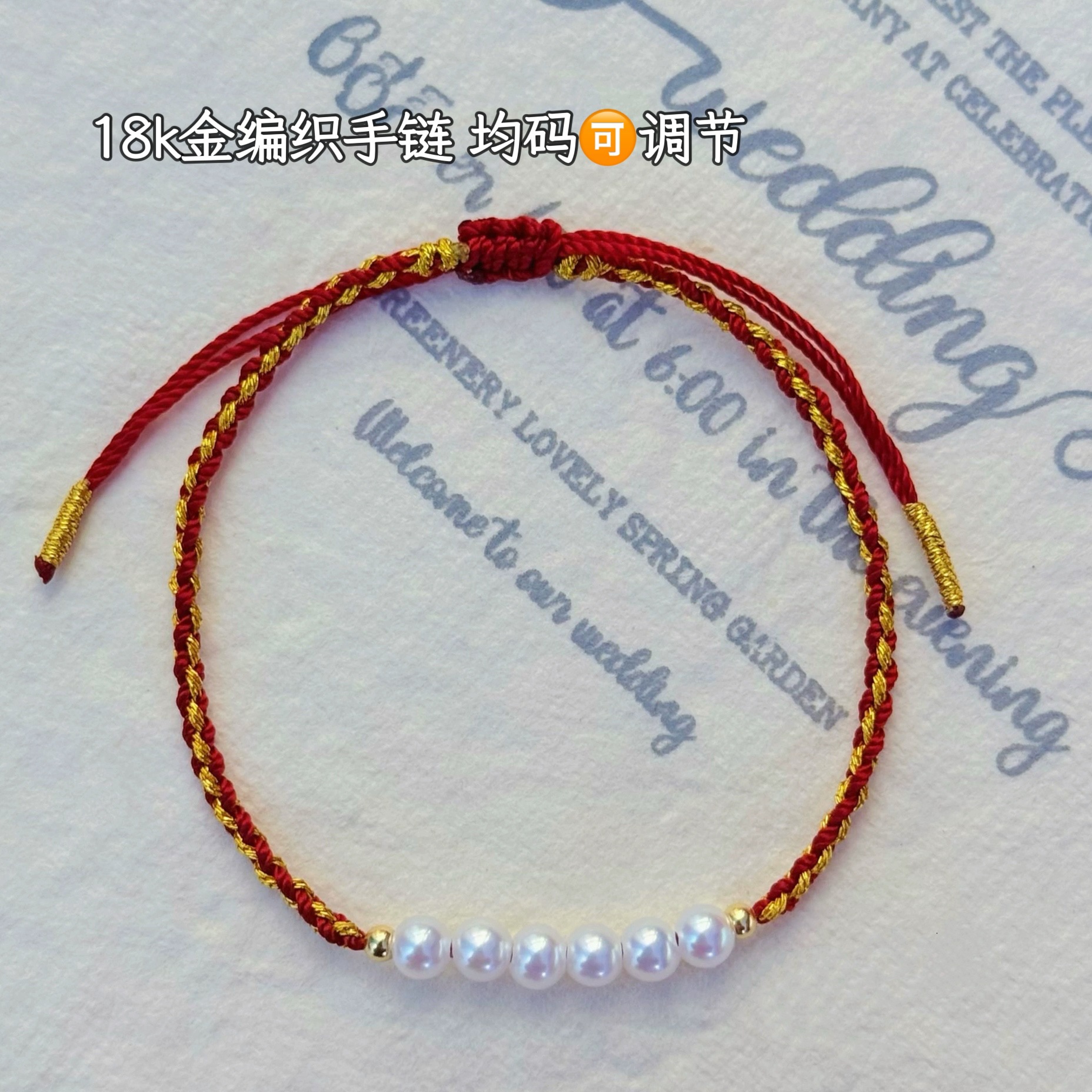 ������18KС�����������4-5mmԲji�����ߵ�ˮ����ɵ��ڱ�֯����