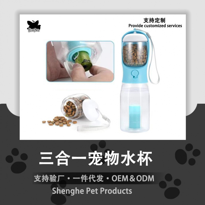 ペットウォーターカップペット用品工場猫と犬屋外ポータブル飲料水と餌多機能スリーインワンペットウォーターカップ|undefined