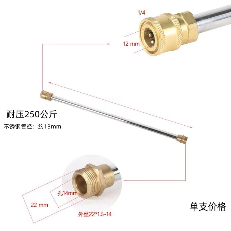High-Pressure Washer Water Gun 16inch with 5 Nozzles M22-14 Union Stainless Steel Extension Rod Accessories for Car Washing
