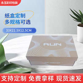 翻盖收纳纸盒空盒牛皮纸印刷加硬男款跑步鞋盒物流快递鞋盒印刷