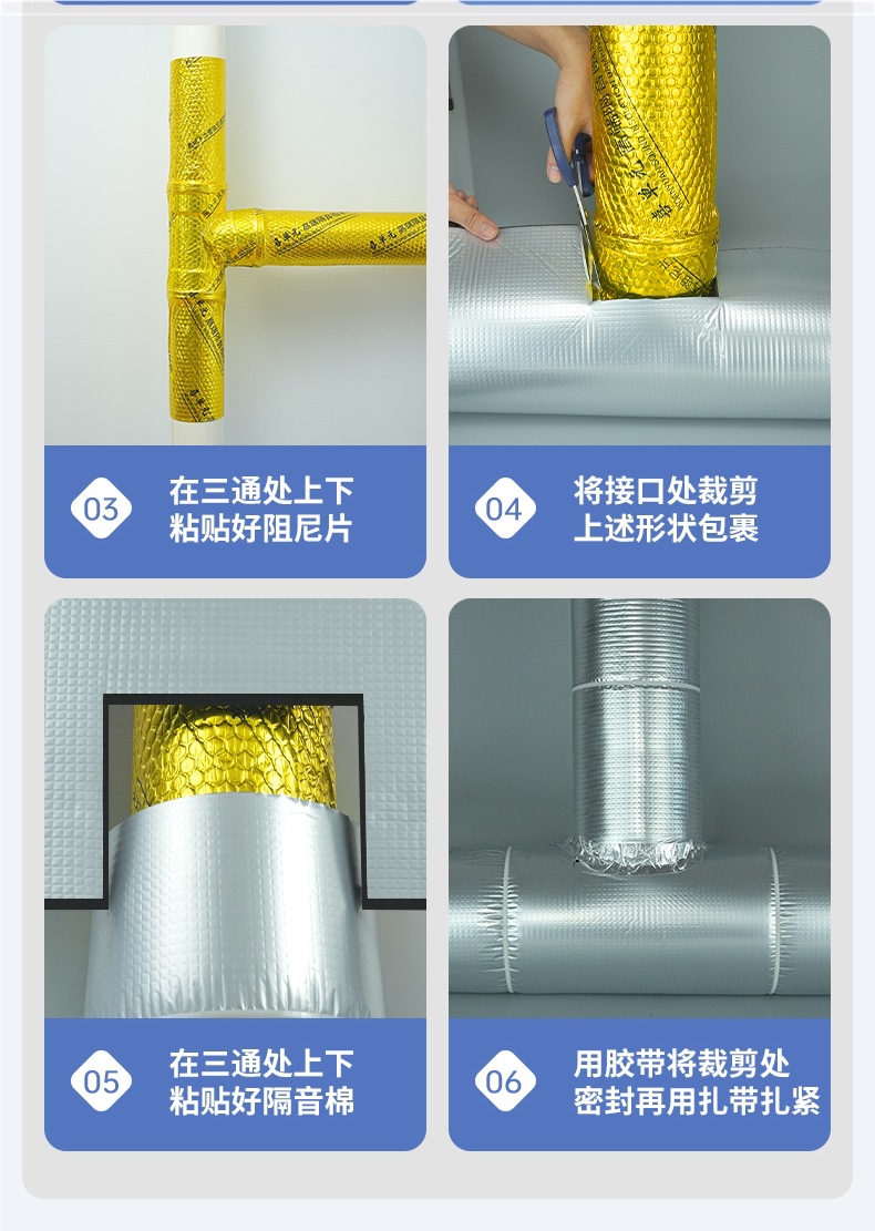 Sewer Pipe Sound Insulation Cotton Bag Bathroom Drain Pipe Damping Sheet Self-Adhesive Silent Sound-Absorbing Cotton Super Noise Elimination