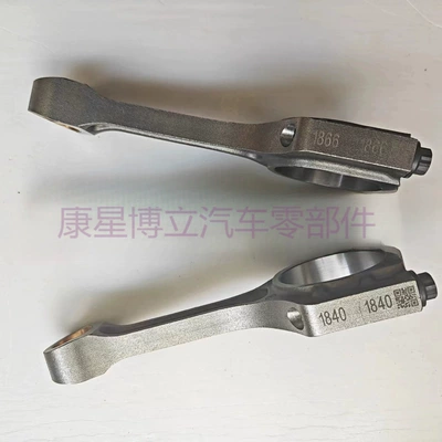 Kangxing Boli – Engine Connecting Şatun