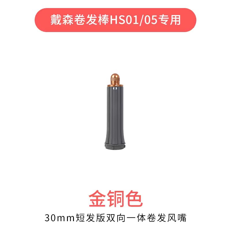 양방향 쇼트 30mm 투인원 컬링 아이언(골드)