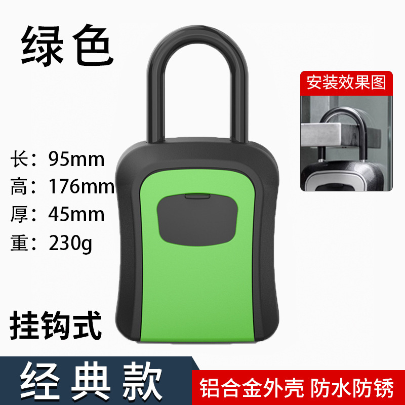装修钥匙密码盒工地家用猫眼门口密码锁免打孔民宿金属防盗钥匙盒|undefined