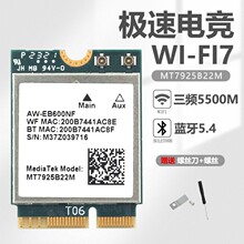 �l��MT7925���l�o���W�� 2.4G/5G/6GHzWiFi7���o��ģ�K �{��5.4