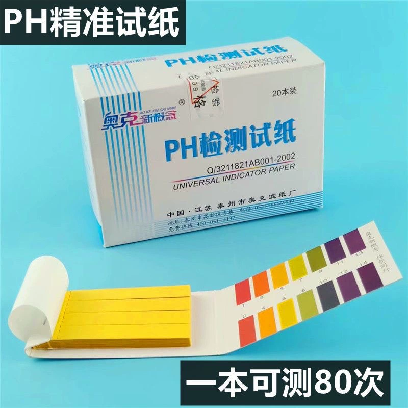 PH тест-полоска прецизионная тест-полоска для оптового тестирования твердых жидкостей pH тест-полоска для теста pH