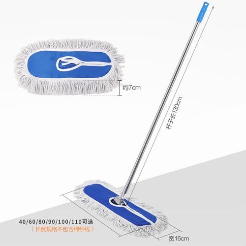 School property large cotton thread dust push flat mop thickened cotton yarn mop cloth mop floor mop home hotel
