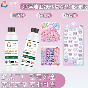�h����֬��͸��ˮ�����zAB�z���Ӳ�zdiy�zˮ���Ϙ�֬�z3d����