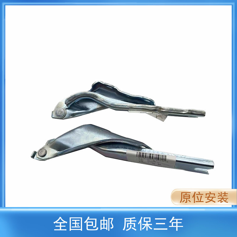 适配新桑塔纳新捷达浩纳前机盖折页机盖铰链合页机盖脚链连接支架