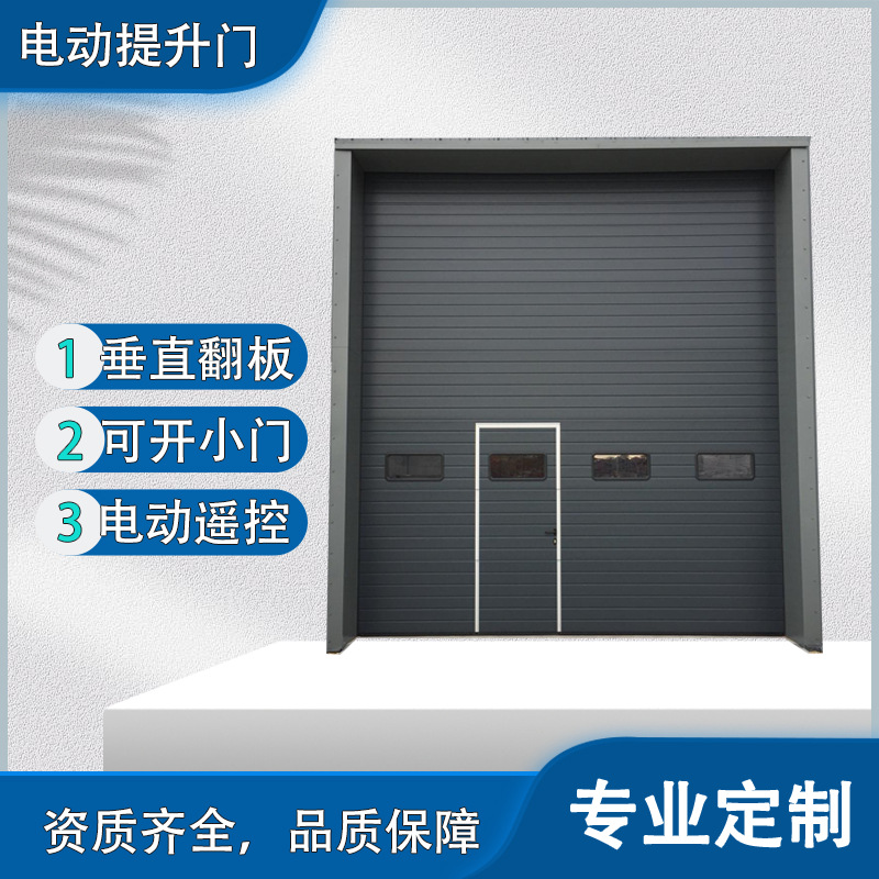 码头出货物流电动滑升门仓库冷库卸货平台工业车间分段式提升门